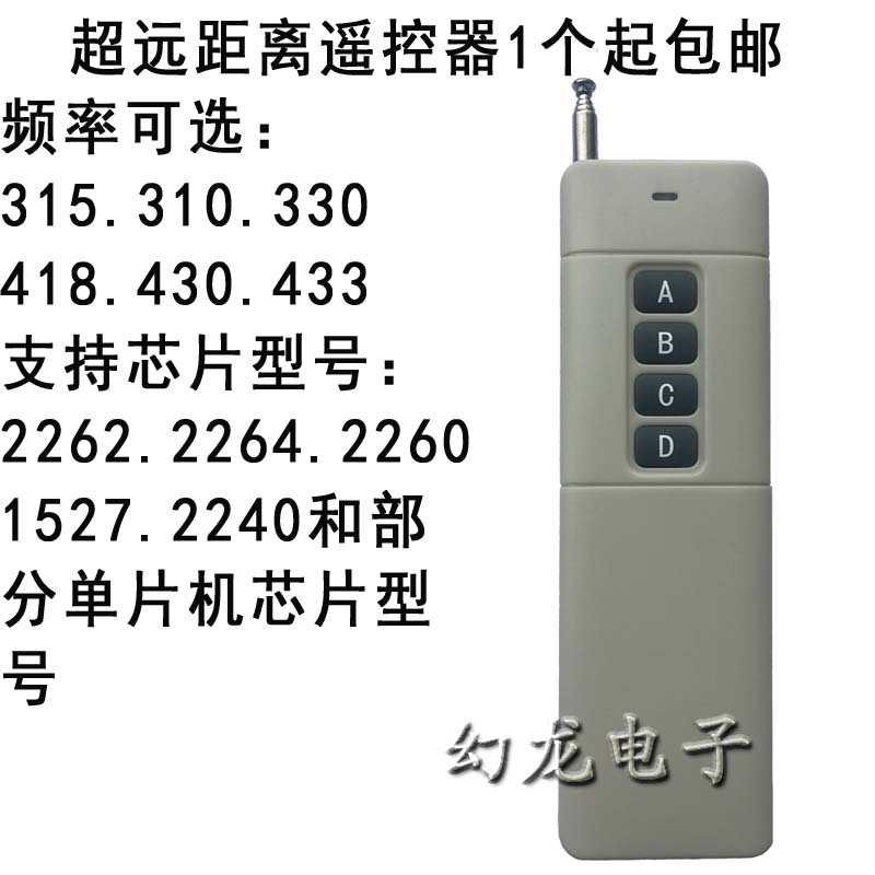 大功率对拷贝电动道闸车库卷帘门卷闸门伸缩门超远距离遥控器