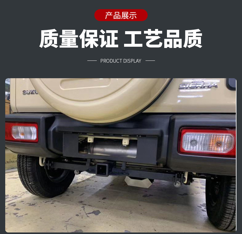 JIMNY后拖车杠_06.jpg