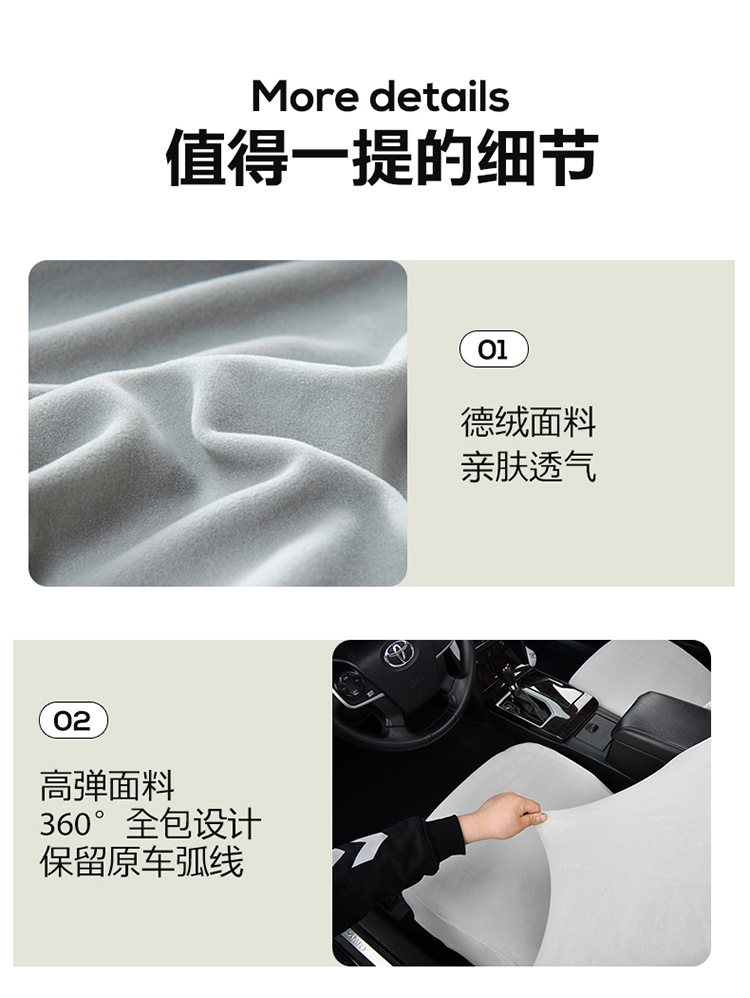 Front row universal seat covers for driver and passenger seats, made of DeRong elastic fabric, dustproof seat cushion and headrest separate covers