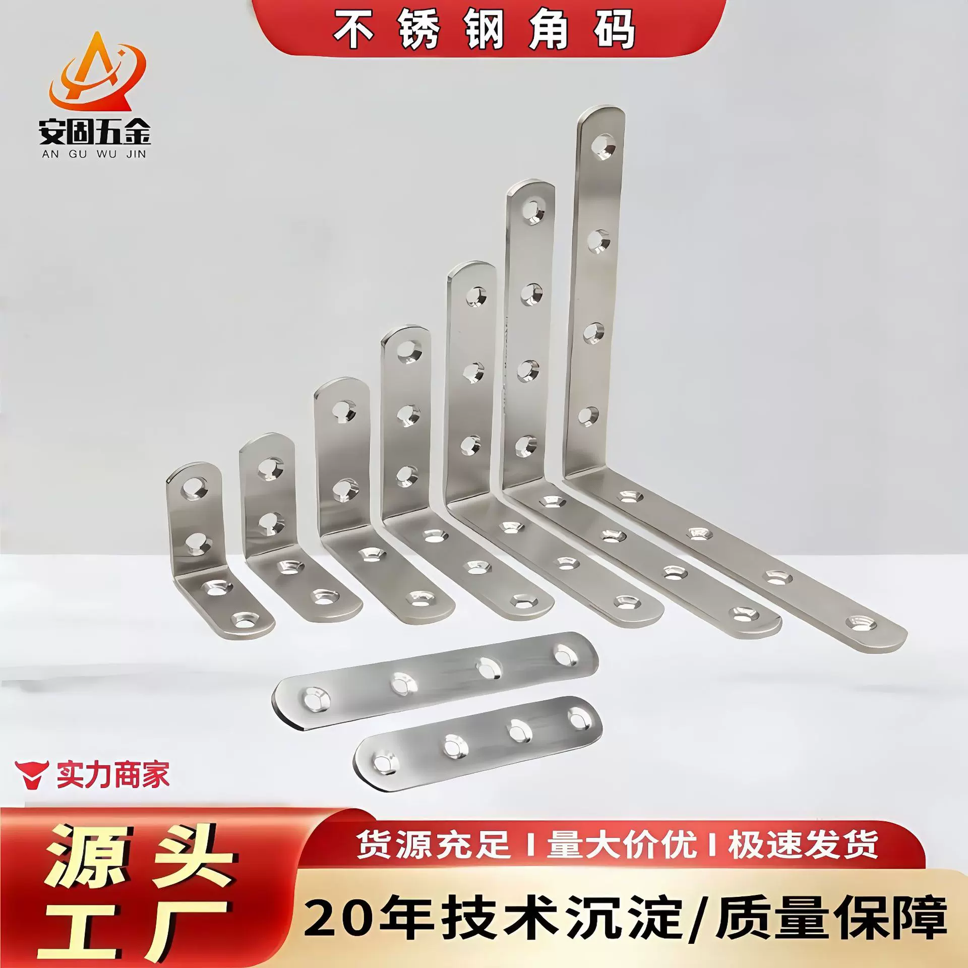 不锈钢角码90度直角固定器层板托L型l型家具连接件厂家橱柜承重强