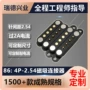 电子定制内置4pin弹簧针