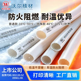 绝缘套管;其他工控系统;其他泡沫塑料