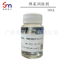 绵柔润肤剂 每瓶100克样品试用装 北极光 裂蹄木层孔菌提取物