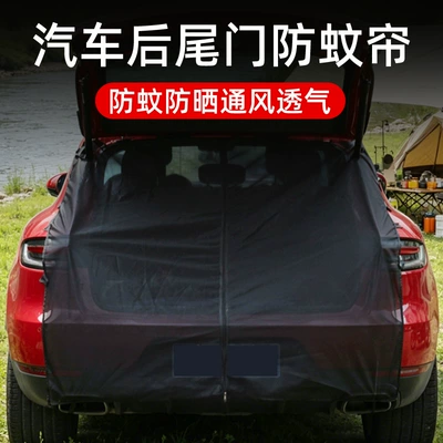 Car Trunk Mosquito Net, Automobile anti-insect net