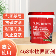 468�������͸��ǽ�̻����ɳ�ӹ̼��������չ�2329����ƽ�����