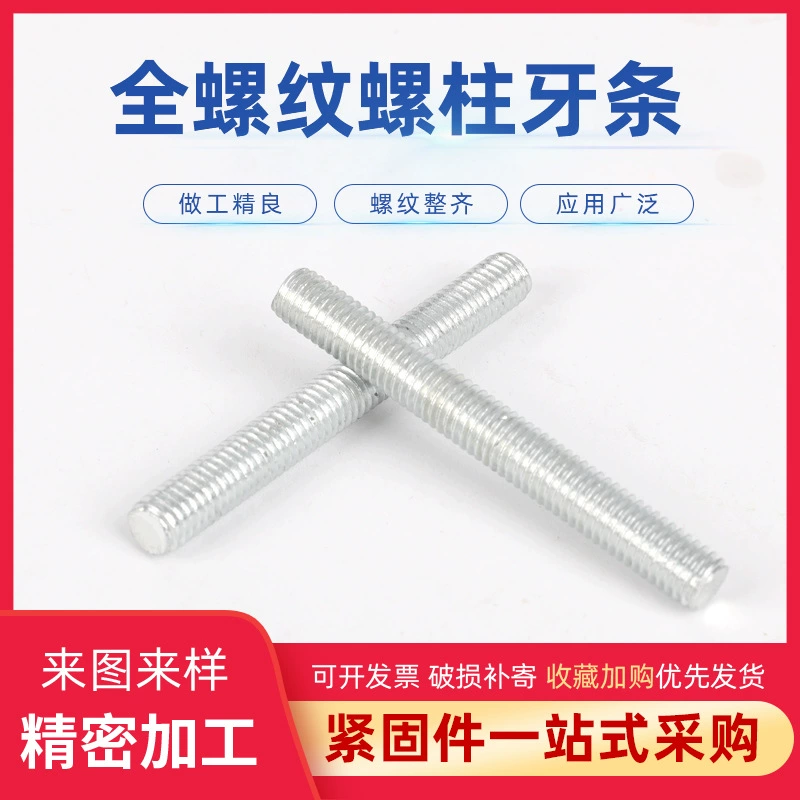 Поставка оцинкованных резьбовых стержней, низкоуглеродистых резьбовых стержней класса 4.8, полностью резьбовых шпилек M4M5M6M8M10M12 с полной резьбой.