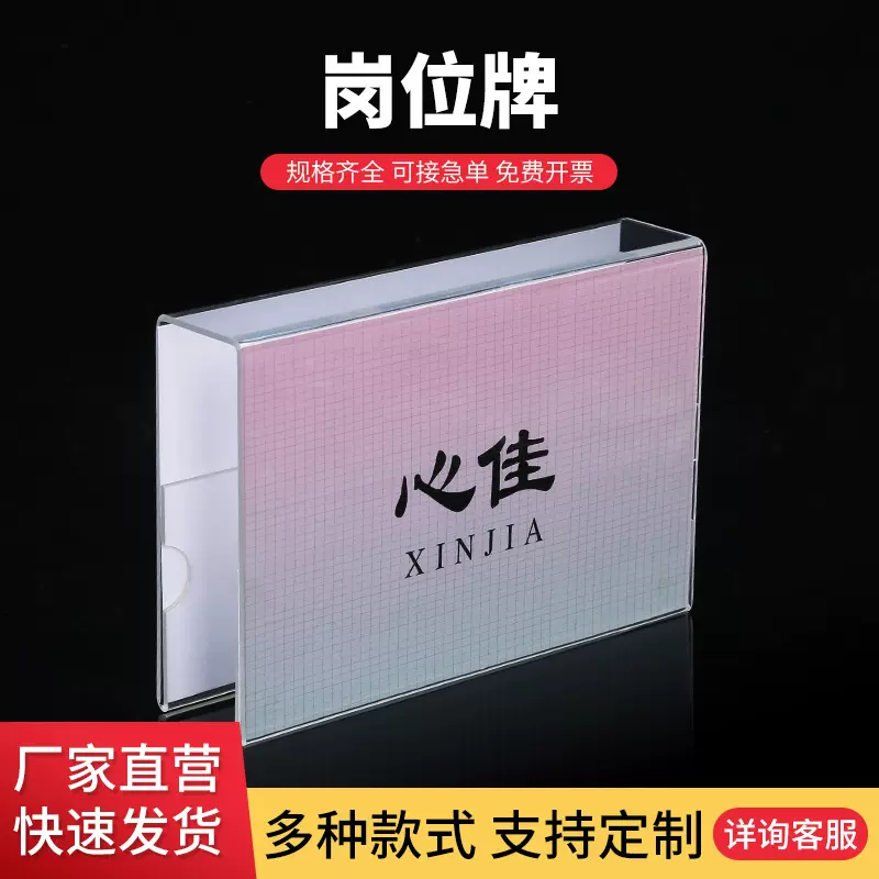 工位牌可更换亚克力办公桌信息牌卡槽悬挂式座位牌粘贴式姓名牌