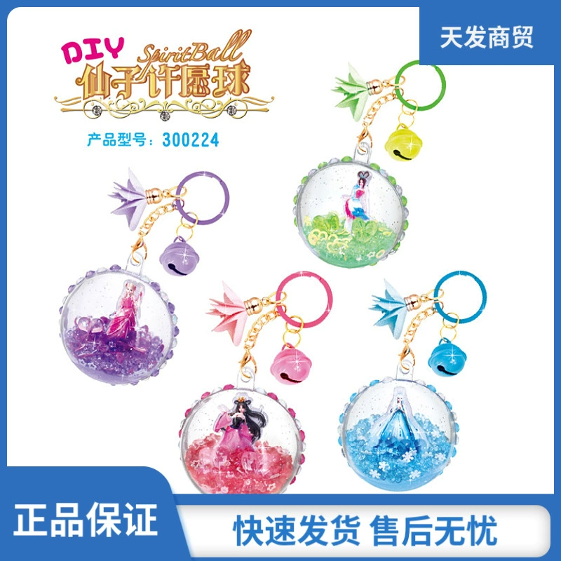 Паста Ручной Работы Хрустальный шар игрушка для девочек материал мастерской Цибэй сумка лист Луоли Сказочный шар желаний