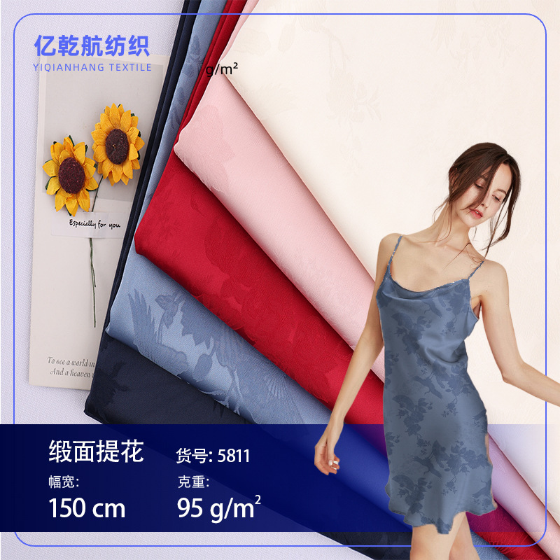 5811 弹力缎面提花面料 春夏连衣裙汉服国风睡衣家居服布料