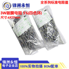 1W 2W 3W̼Ĥ5% 1K 10K 100R 4.7K 5.1K 100K 2K 10R 1R1M