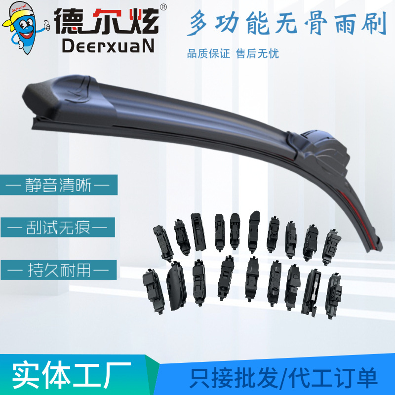 Limpiaparabrisas multifunción deshuesado Limpiaparabrisas multifunción para automóvil tira de goma natural Xiamen limpiaparabrisas venta directa de fábrica