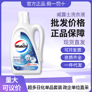 Velox Laundry Detergent Original Flavor Sterilizing Aerobic Washing 6kg Pine Fragrance Classic Aerobic 1L Laundry Detergent*6