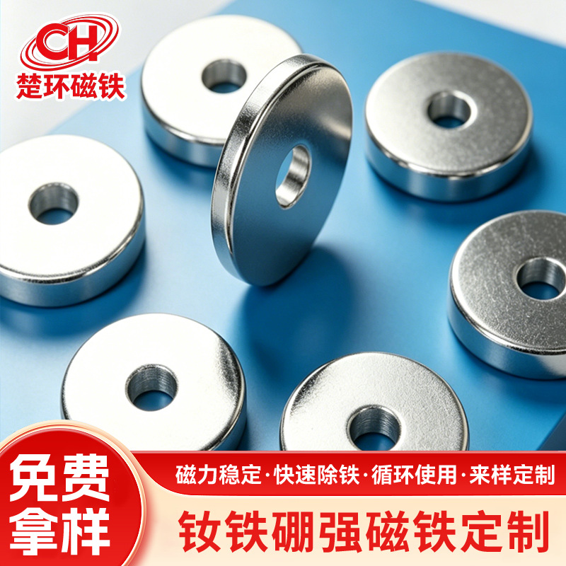 钕铁硼磁铁带孔强磁长方形吸铁石条形强磁圆形耐热磁铁磁王