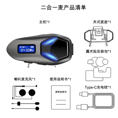Motorcycle Helmet Headset helmet Bluetooth headsets with FM radio - 2-in-1-microphone-hardsoftmic