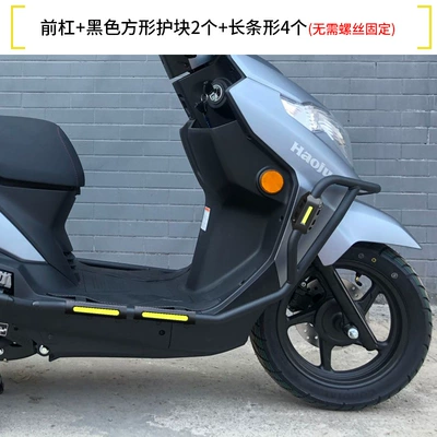 Suitable for Haojue Tiger Motorcycle bumper - double-layer-anti-rust-upgraded-front-bumper-black-reflective-armor