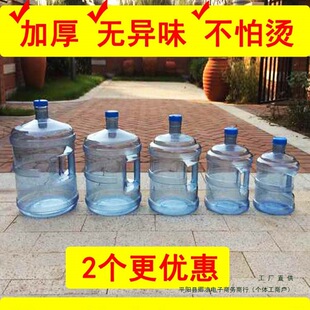 Water Bucket, Pure Water Bucket, Empty Bucket, Water Dispenser Bucket, Household Plastic Portable Drinking Water Bucket, Small Bottled Water, Outdoor Car-Mounted