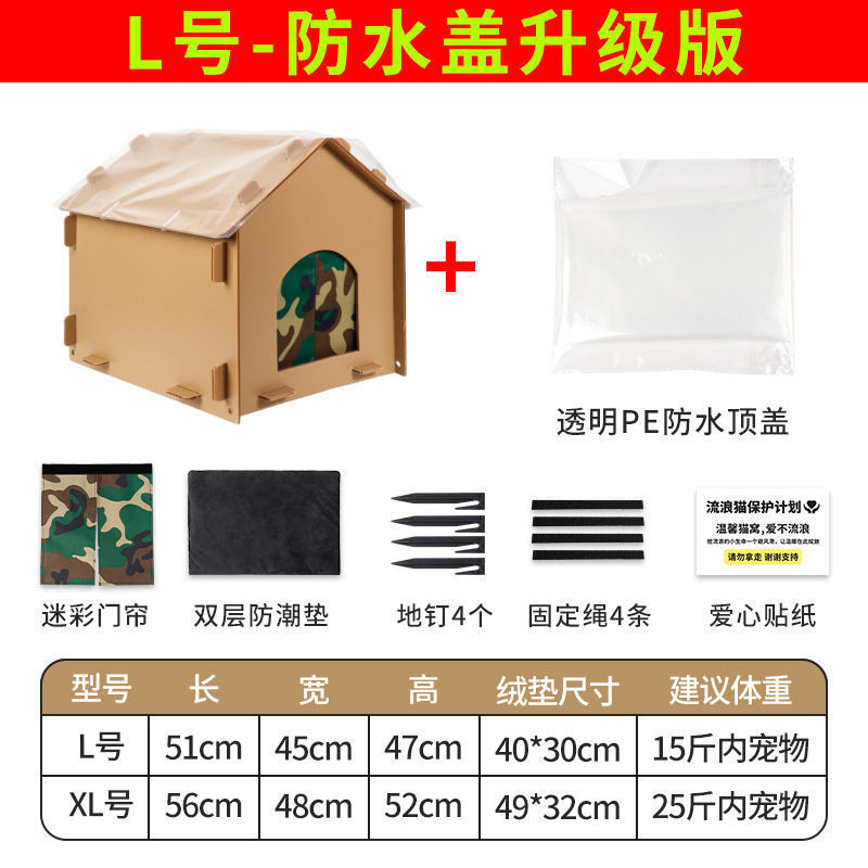 户外防寒防水猫窝可折叠冬季保暖流浪猫狗窝源头厂家批发|undefined