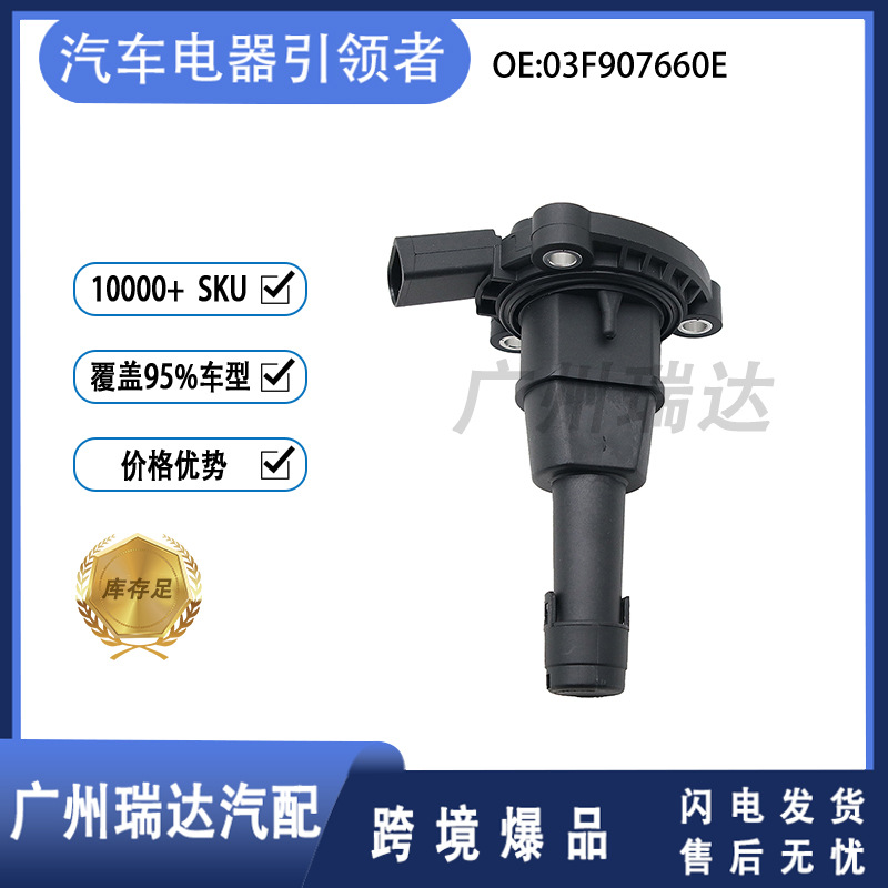 Transfronterizo 03F907660E para Volkswagen Audi sensor de nivel de aceite 03F907660D