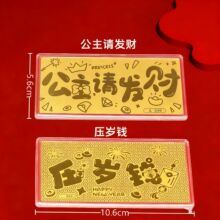 金钞红包黄金平安喜乐纪念钞女神节母亲节礼物新年公司活动小礼品