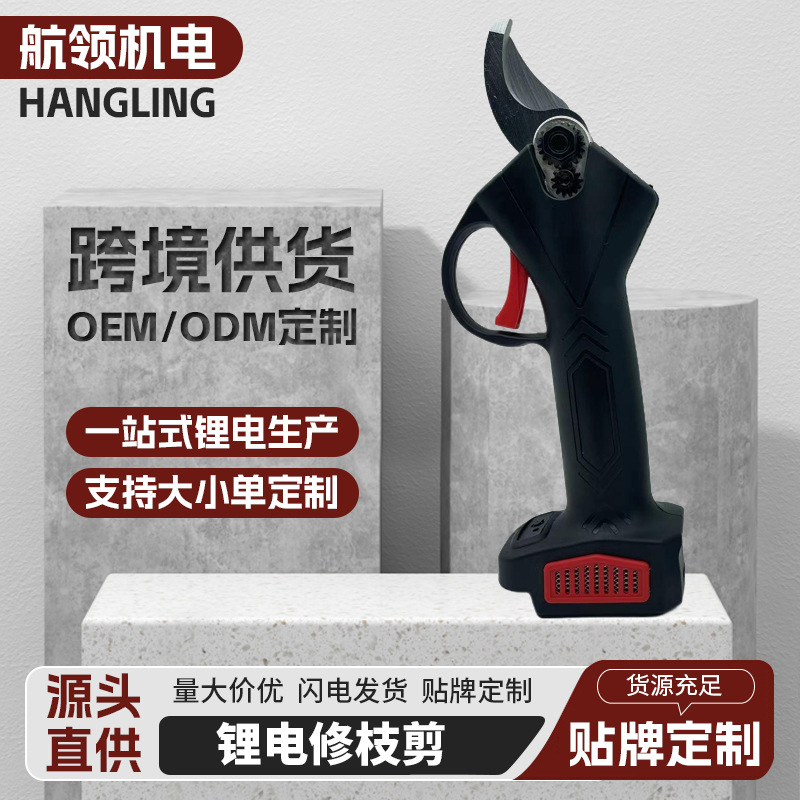 电动剪刀充电式园林果树修枝剪剪树锂电剪树枝专用电剪子剪枝神器
