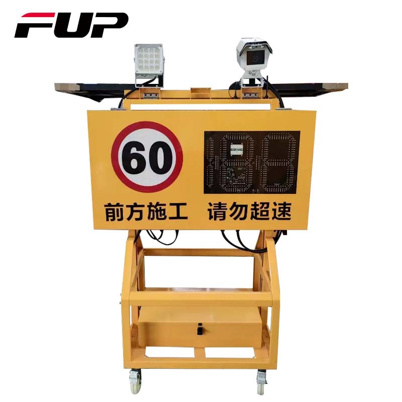 FUP MOV7 移动式雷达测速仪 推车式 高清交通超速拍照 声音播报一