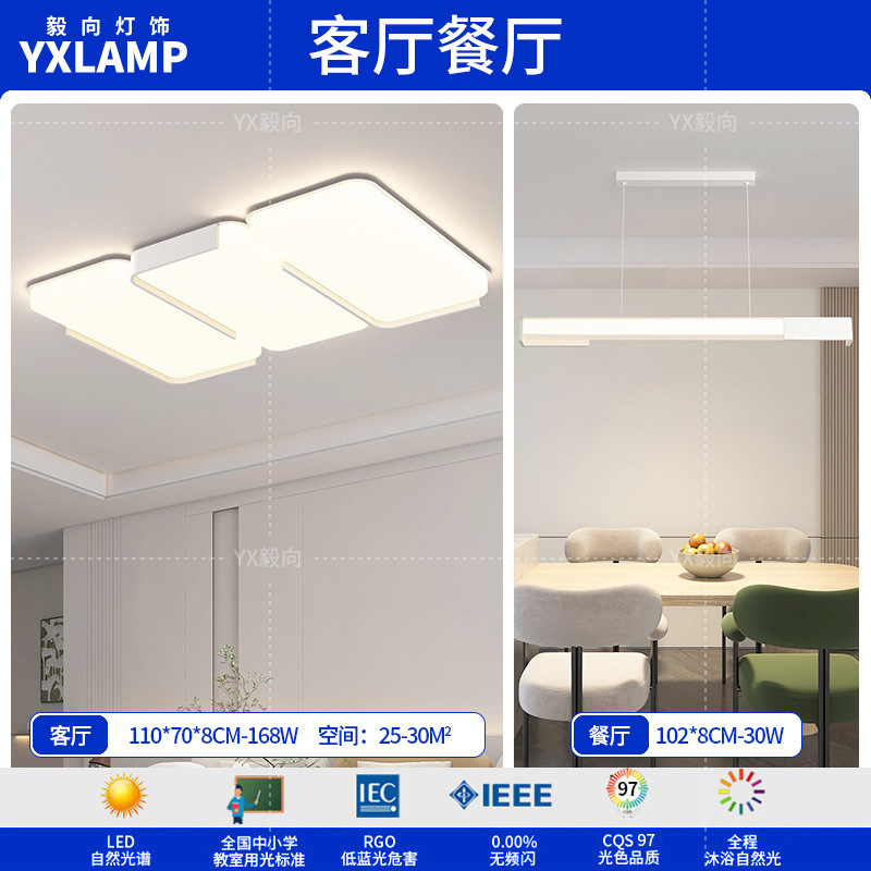 Lámpara de sala de estar, atmósfera simple, moderna, luz principal creativa, 2025, nueva lámpara de techo, paquete de iluminación de Guangdong Zhongshan para toda la casa