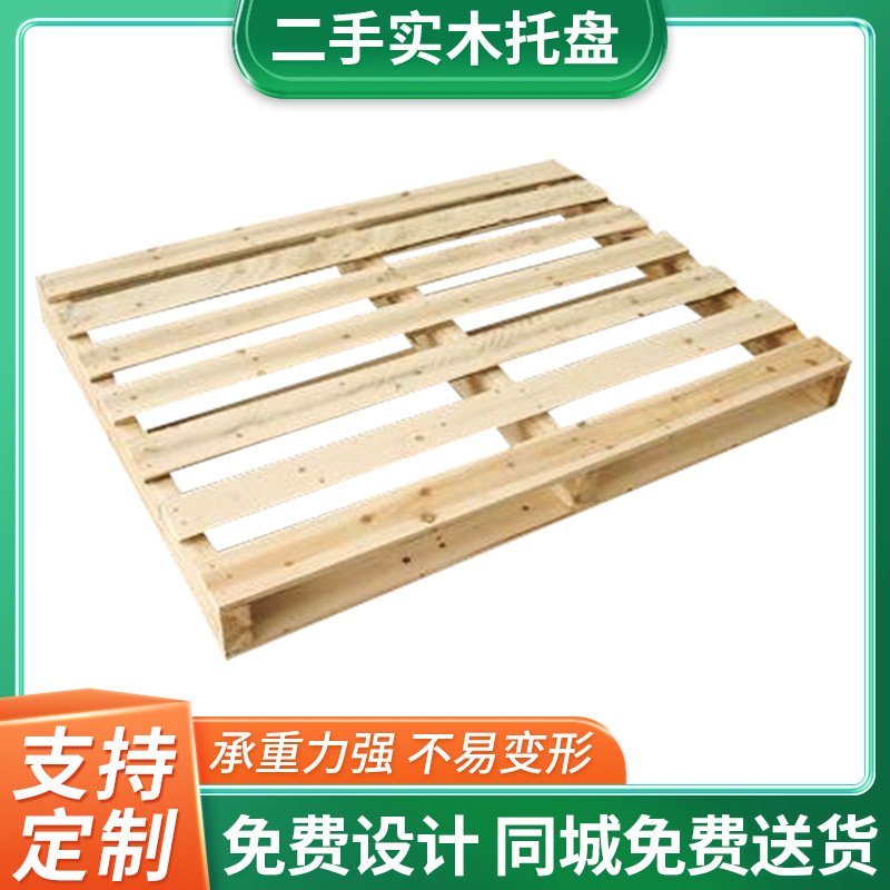 实木托盘物流周转加工四面进叉结厂家定制可定制尺寸木质松木