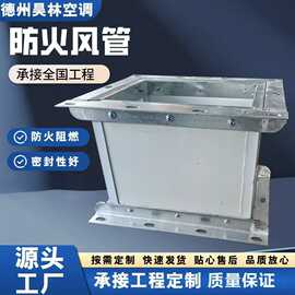 镀锌风管矩形排烟通风管道防火风管安装除尘消防角铁共板防火风管