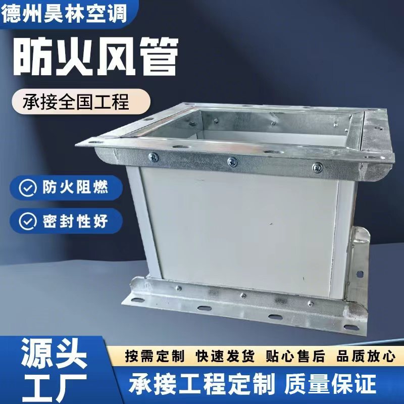 Galvanized Air Duct Rectangular Smoke Exhaust Ventilation Duct Fire Protection Duct Installation Dust Removal Fire Angle Iron Common Plate Fire Protection Duct Galvanized Air Duct Rectangular Smoke Exhaust Ventilation Duct Fire Protection Duct Installation Dust Removal Fire Angle Iron Common Plate Fire Protection Duct