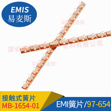 铍铜弹片 EMI弹片 冲压设备多 检测能力强 可替换97-654
