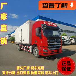 东风牌4米2鲜奶\冷冻食品运输车厂家报价图片参数配置