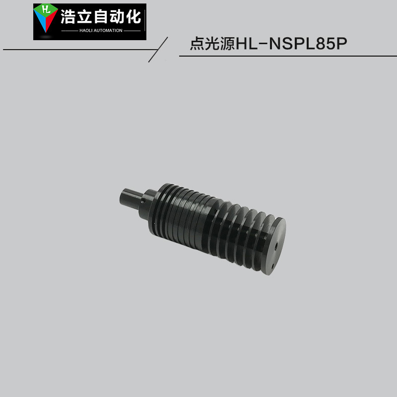 东莞厂家直销机器视觉点光源 视觉检测点光源HL-NSPL85P