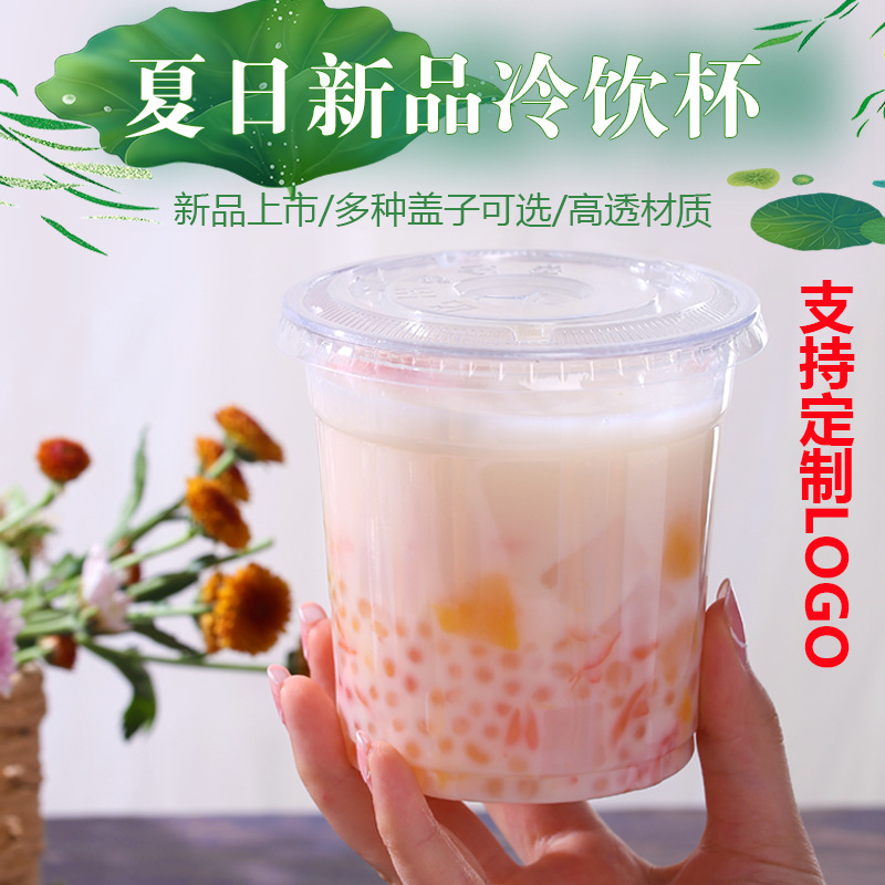 Disposable 98mm PET cold drink cups, trendy mini bubble cups, peach forest small mountain 500ml ice coffee cups