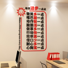 办公室墙面装饰标语企业文化墙布置3d贴纸员工激励团队励志墙贴画