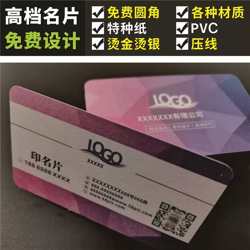 名片印刷特种纸创意烫金凹凸黑卡纸设计明卡片制作商务做 名片