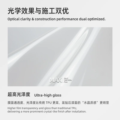 PPF self-healing, Car paint protective film