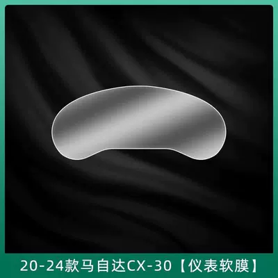Control Instrument Panel Cx5030 – Car interior film - 20-24-models-cx-30-dashboard-film