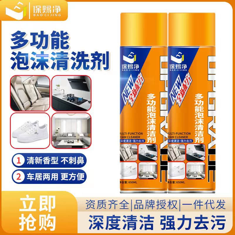 Многофункциональный очиститель пены