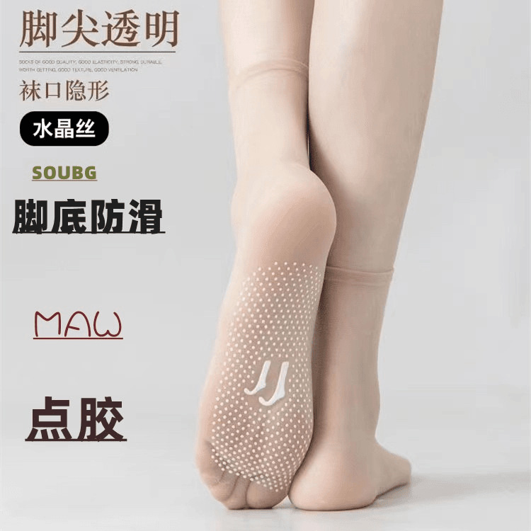Anti-Snagging Glue Anti-Slip Steel Stockings Women's Invisible Short Stockings Summer Fully Transparent Socks Flesh-Colored Crystal Socks