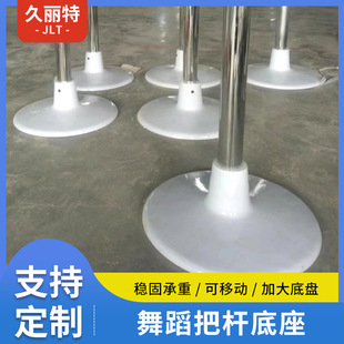 Manufacturer Mobile Bar Dance Studio School Adult and Children Home Practice Bar Abs Cast Iron Base Wholesale
