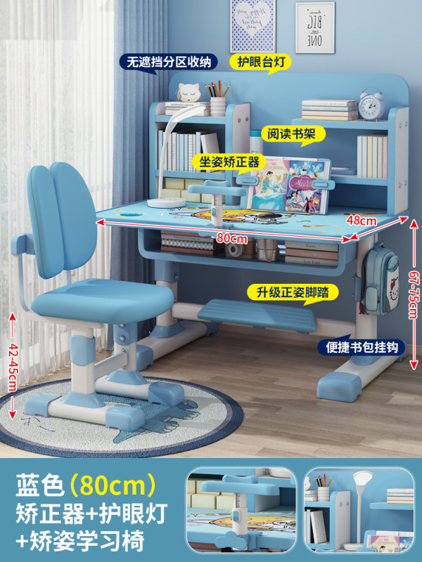 儿童学习桌小学生家用写字作业书桌用简约小孩可升降课桌椅套装|undefined