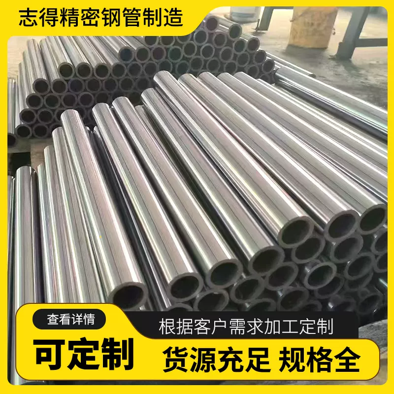 16mn精密无缝钢管碳钢空心圆管冷拉钢管Gcr15精密钢管除油零切