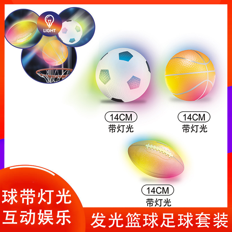 Cross-Border Lighting Football Lighting Basketball Lighting Rugby Set Vinyl Ball Children's Interactive Toy Ball Amazon