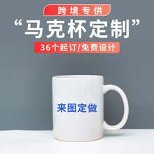热转印白色涂层杯 可微波炉加热马克杯 图案卡通logo创意变色杯