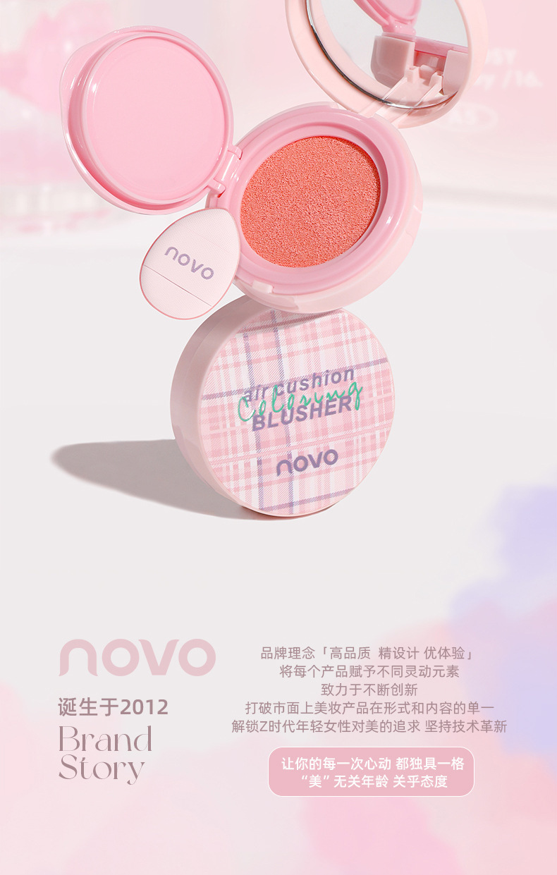 NOVO Pongran Slightly Tipsy Cushion Blush, with a natural contraction and expansion color that is not prone to smudging, is a matte blush for pure and sensual girls undefined