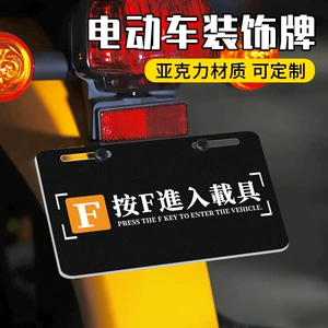 Decorative Plate for Electric Vehicles, Fun Tail Plate, Personalized Tail Plate, Funny Advertising Car Number Plate, Mavericks No. 9