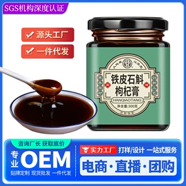 代用/养生茶;非处方滋补膏;软糖