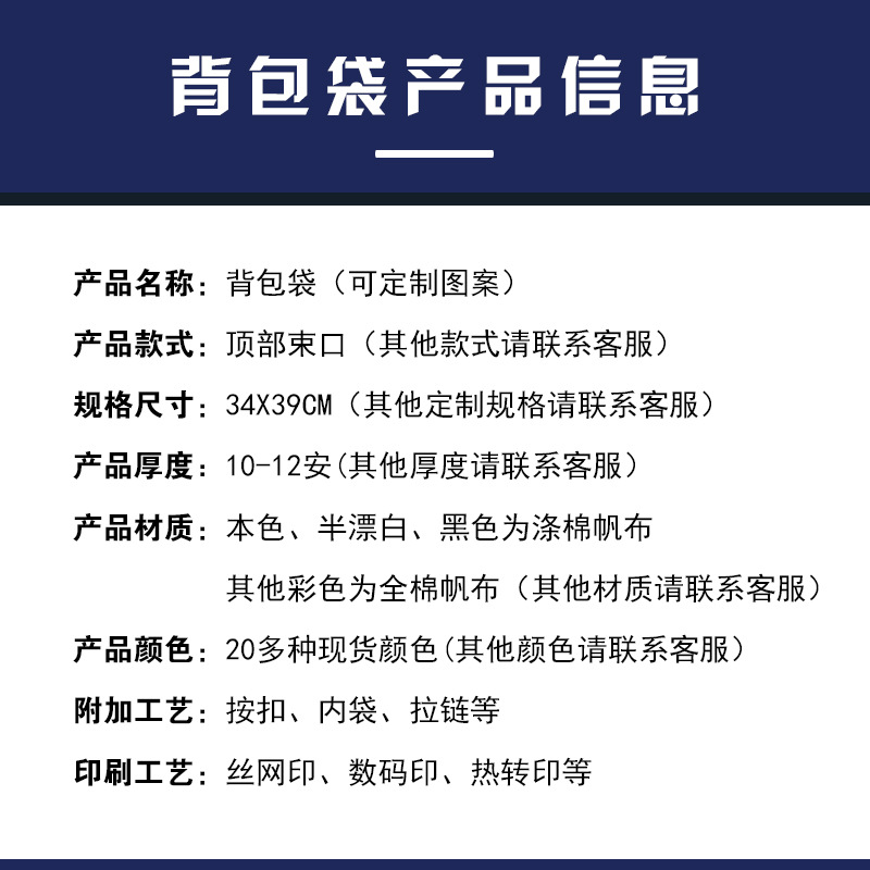 背包袋产品信息3.jpg