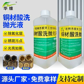 金属清洗剂;金属工艺液;其他工业用清洗剂