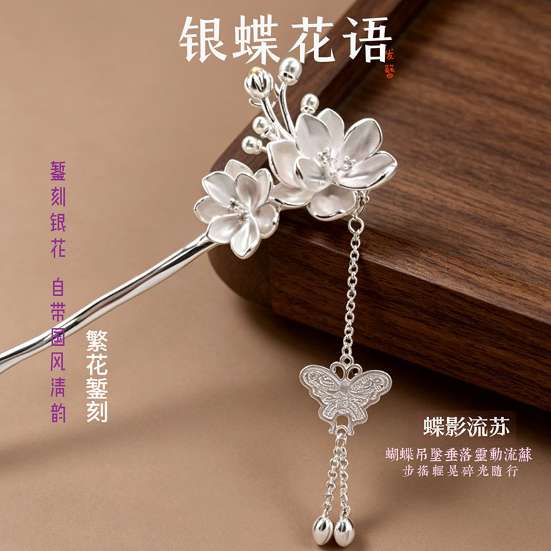 纯铜镀纯银气质白兰蝴蝶发簪古风盘发簪子女电商直播工厂供货批发